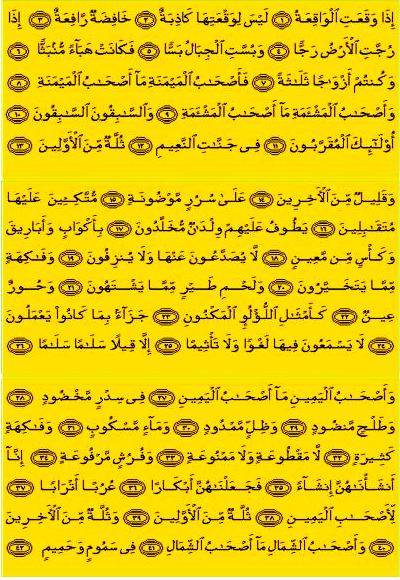 Surah Al Waqiah Ayat 35-38 : This surah is in 27 sipara of the quran